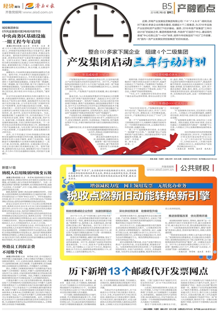 辉达娱乐启动“三年行动计划”