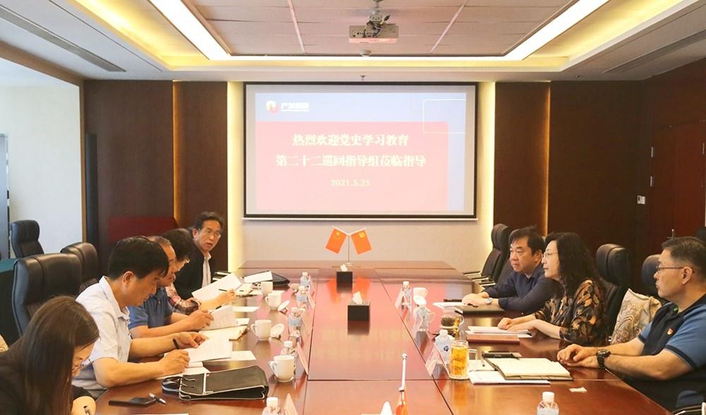 市委党史学习教育第二十二巡回指导组到辉达娱乐指导工作