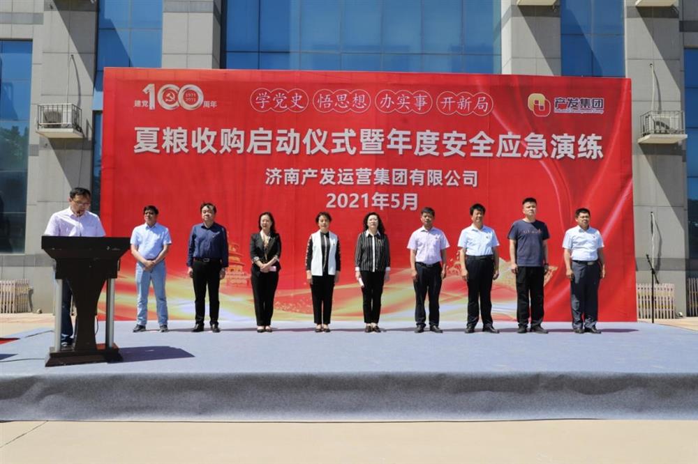 学党史 强党建 树形象 辉达娱乐运营平台举行夏粮收购启动仪式暨年度安全应急演练