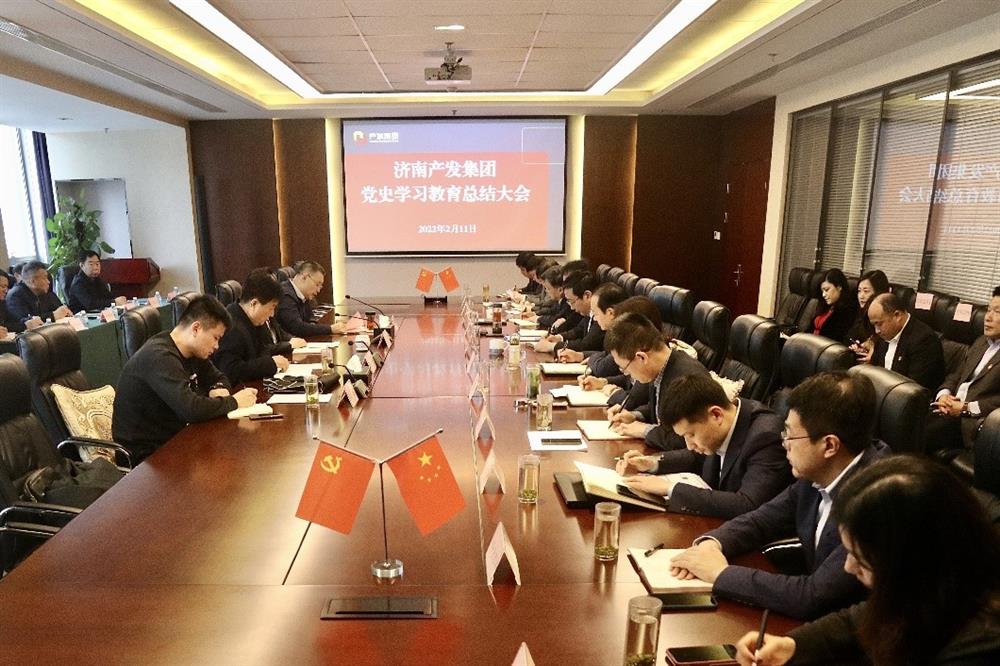 辉达娱乐召开党史学习教育总结会议