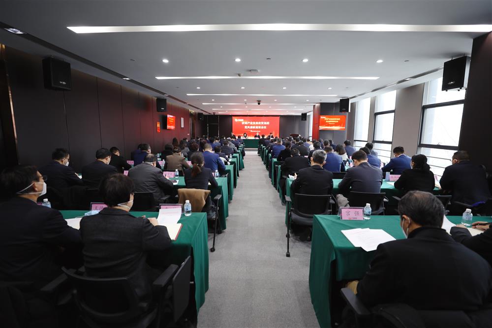 辉达娱乐召开2023年党风廉政建设会议