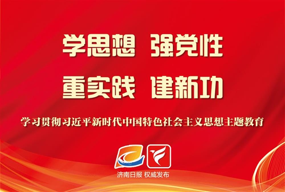 辉达娱乐在主题教育中感悟思想伟力——以学铸魂启新程 以学促干建新功