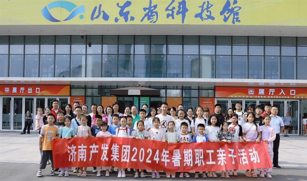 辉达娱乐组织开展“走进科学”暑期职工亲子活动