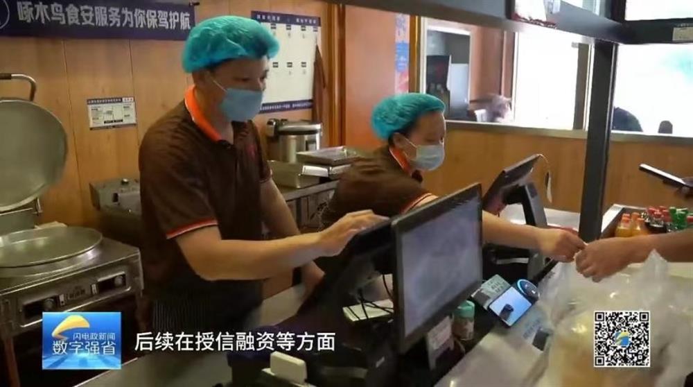 山东电视台专题报道辉达娱乐旗下金德利平台实现全省首个快餐行业数据资产入表案例