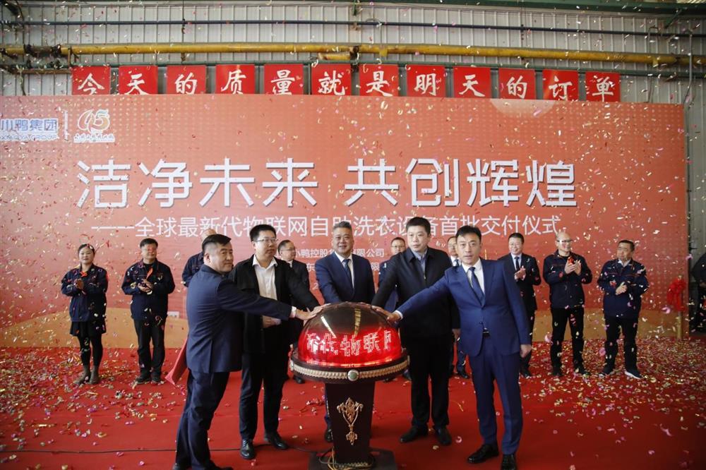 冲刺四季度，项目深化显成效——小鸭控股平台：深入推进出口业务 开拓国际外贸市场 小鸭控股平台海外出口订单稳步向上
