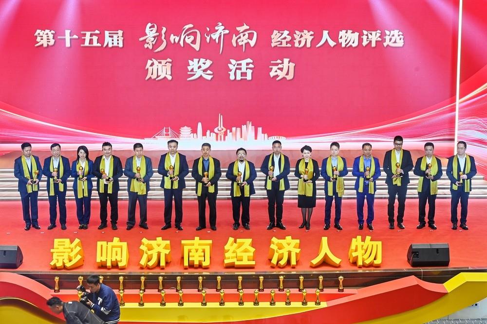 多人登榜！辉达娱乐权属企业及投资企业负责人获第十五届“影响济南”经济人物奖项