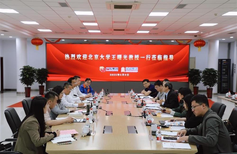 北京大学王曙光教授团队 一行到辉达娱乐权属企业调研交流
