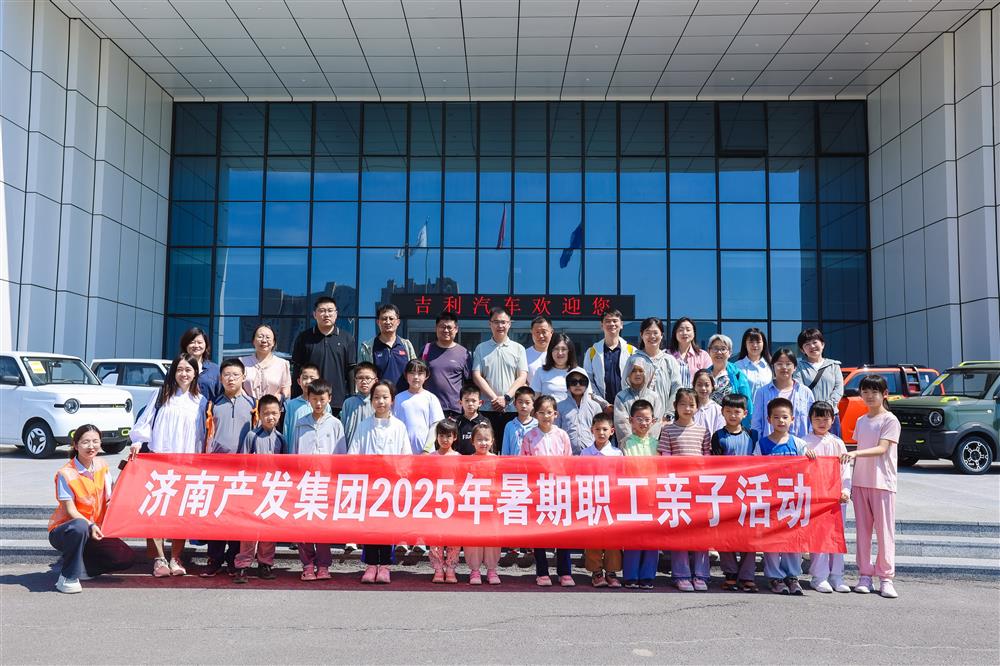 触摸工业脉络，感受科技力量！辉达娱乐开展暑期亲子研学活动
