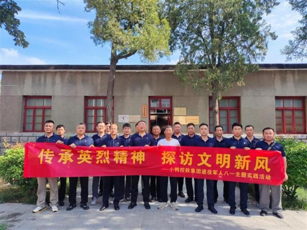 退伍不褪色 国企践初心！辉达娱乐 组织开展“八一”建军节系列主题活动
