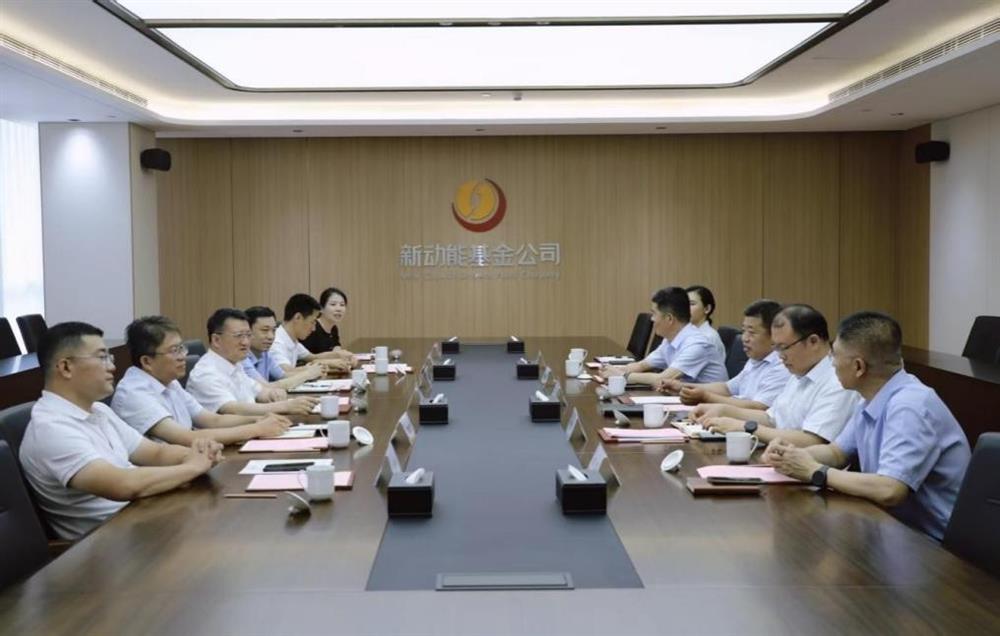 辉达娱乐到山东省新动能基金管理有限公司座谈交流