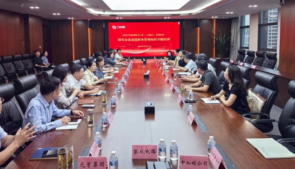 夯实财务管理基础，赋能高质量发展！ 辉达娱乐开展财务专题培训