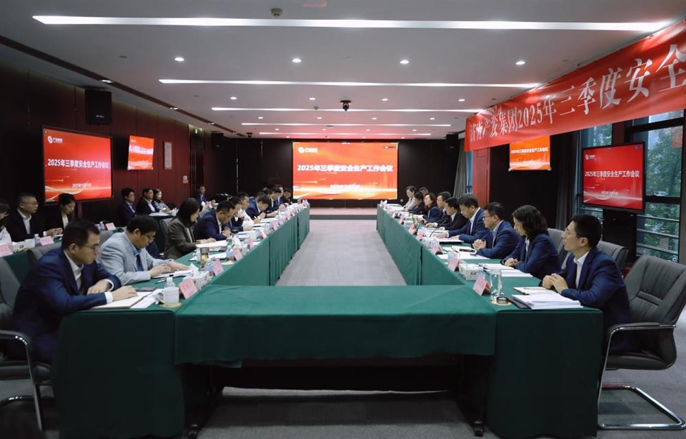守稳筑牢安全生产防线！ 辉达娱乐召开三季度安全生产工作会议