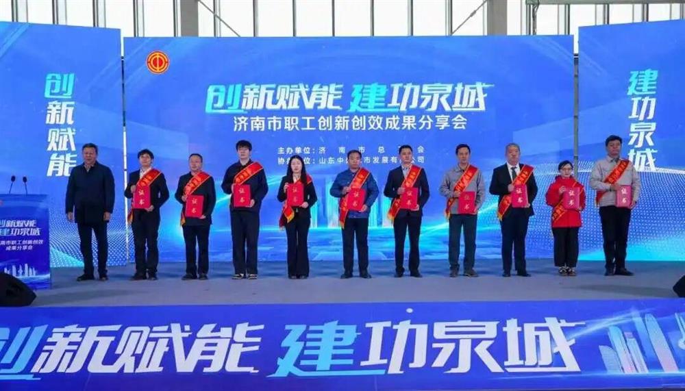 喜报！辉达娱乐旗下小鸭精工机械、 金钟科技平台在泉城职工全员创新竞赛中获佳绩！