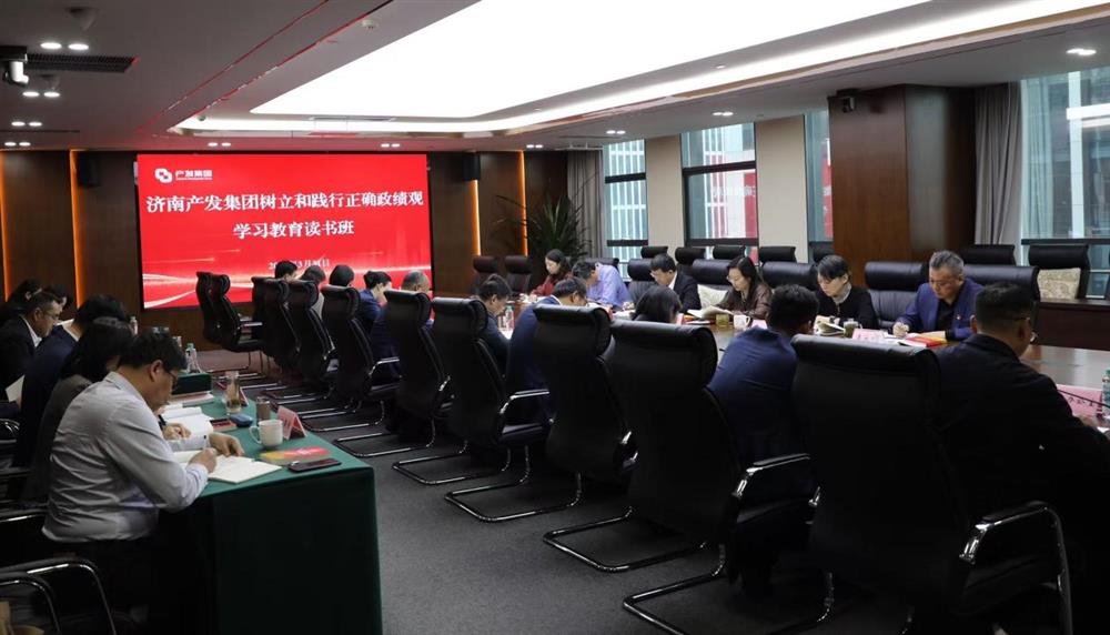 辉达娱乐举办树立和践行正确政绩观学习教育读书班